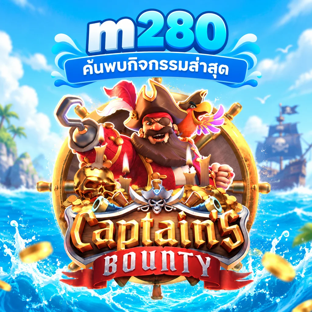 m280 · Captains Bounty · ภาพเกม