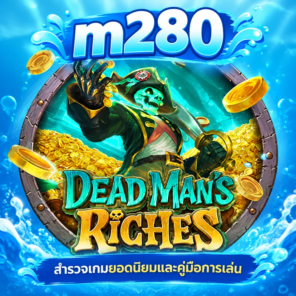 m280 · Dead Man Riches · ภาพเกม